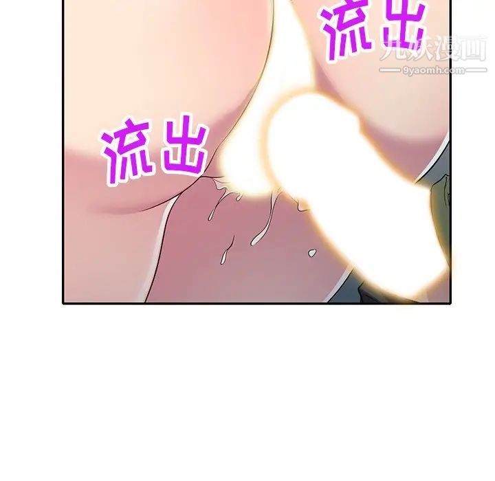 我的继妹好善良最终话