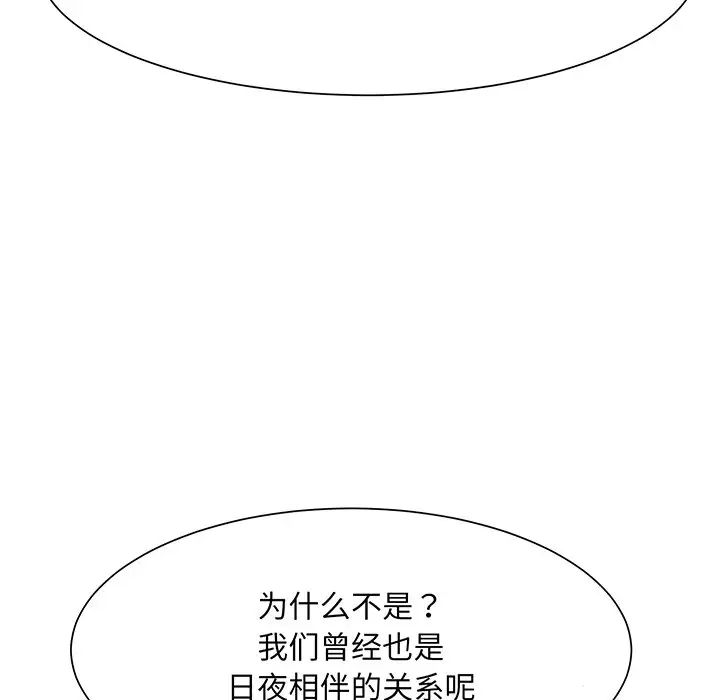 眷恋第4话