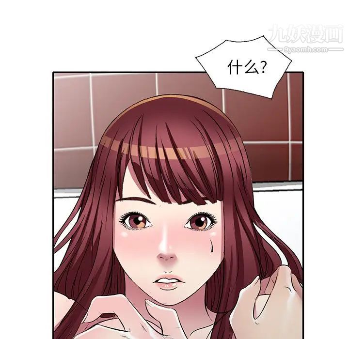 我的繼妹好善良最終話