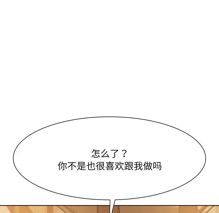 眷恋第4话