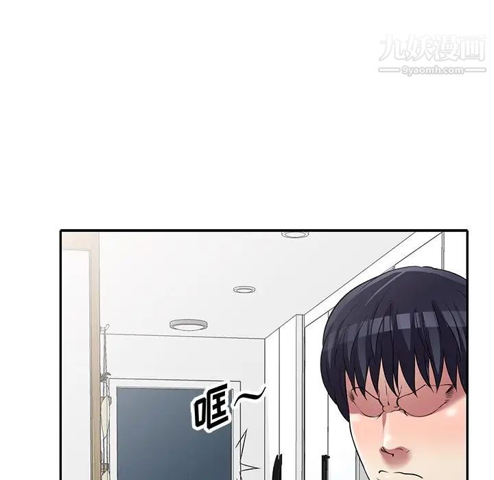 我的繼妹好善良最終話