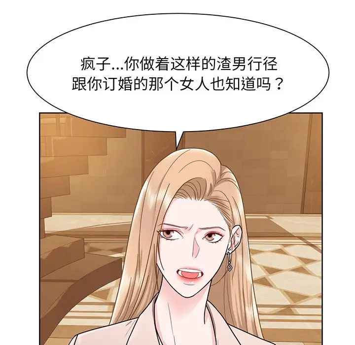 眷恋第4话