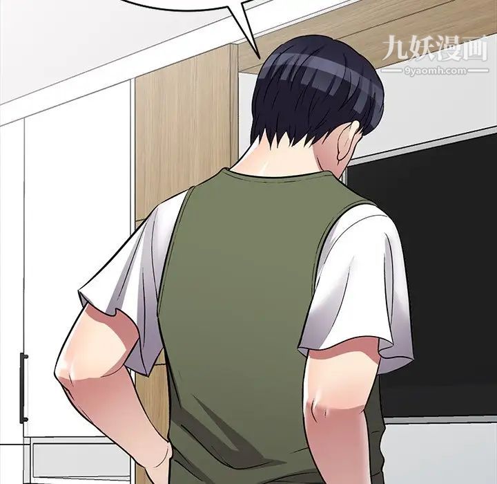 我的繼妹好善良最終話