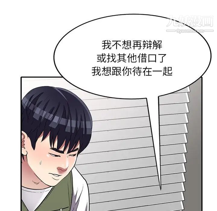 我的继妹好善良最终话