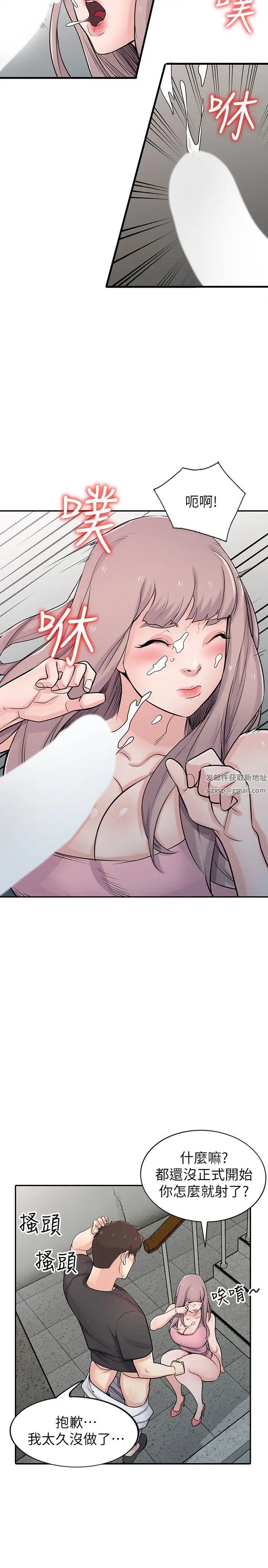 馴服小姨子第42話-你也是來享受的吧