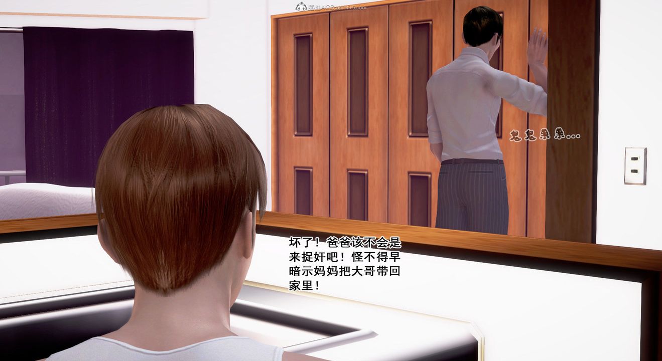 [3D]教舞蹈的媽媽第13話