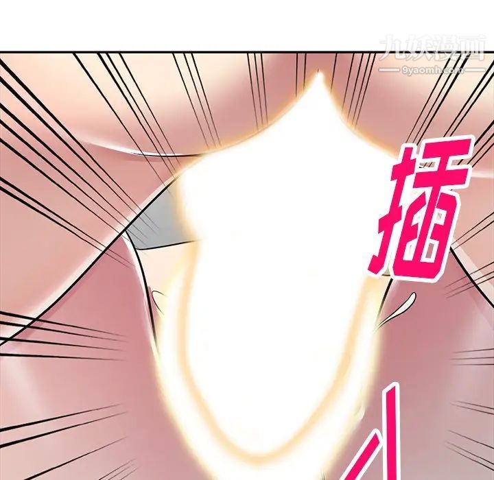 我的繼妹好善良最終話