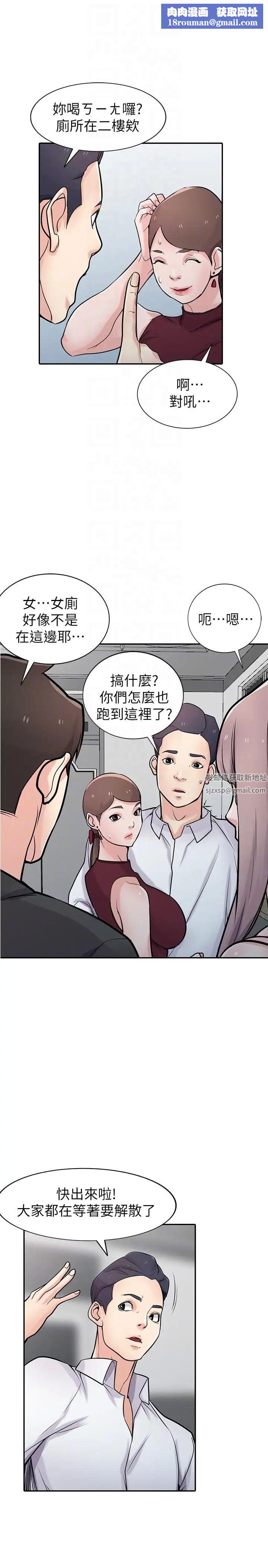 馴服小姨子第42話-你也是來享受的吧