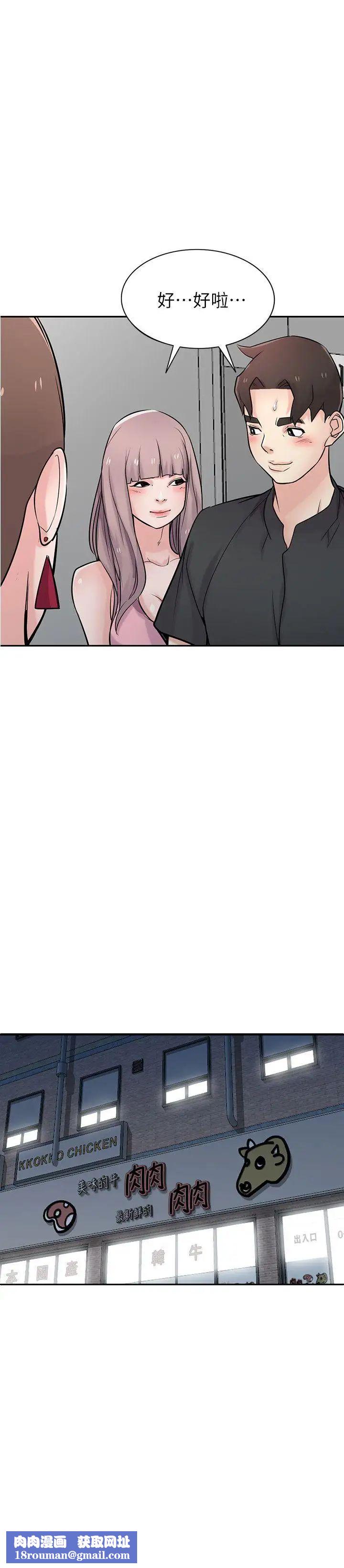 驯服小姨子第42话-你也是来享受的吧