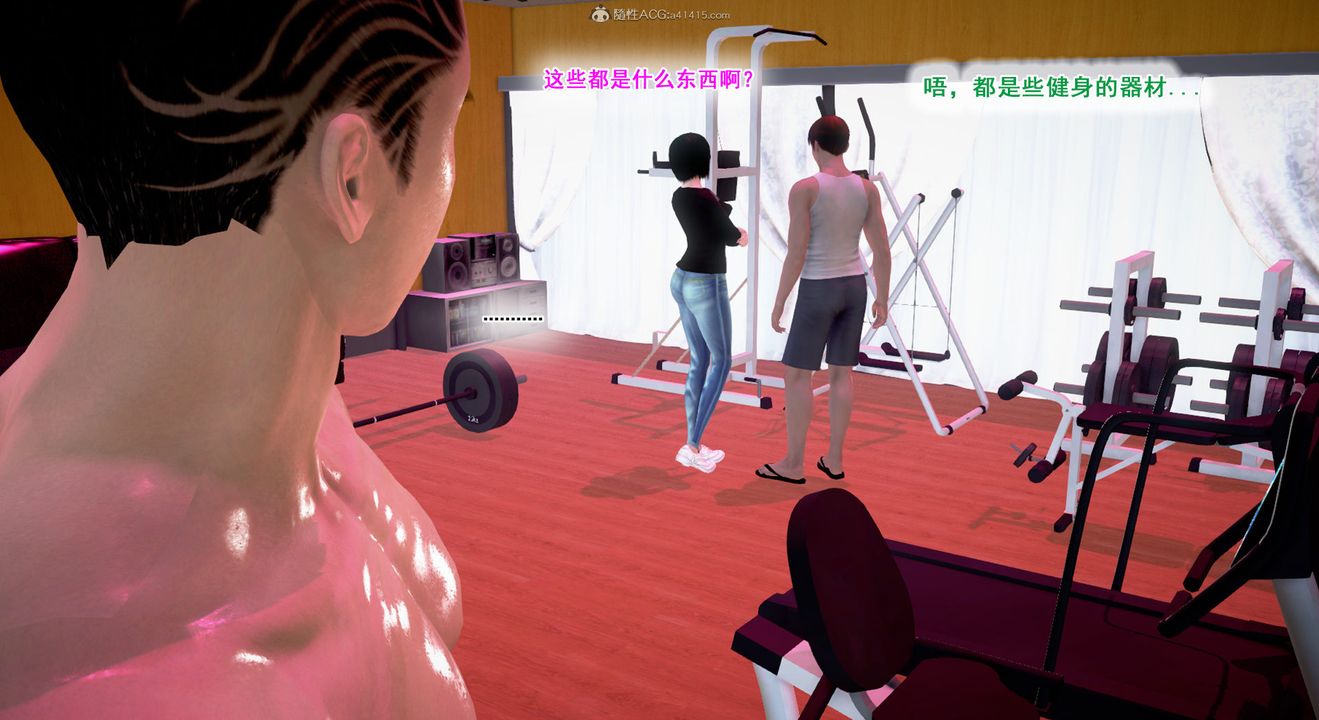 [3D]教舞蹈的妈妈第14话-最终话