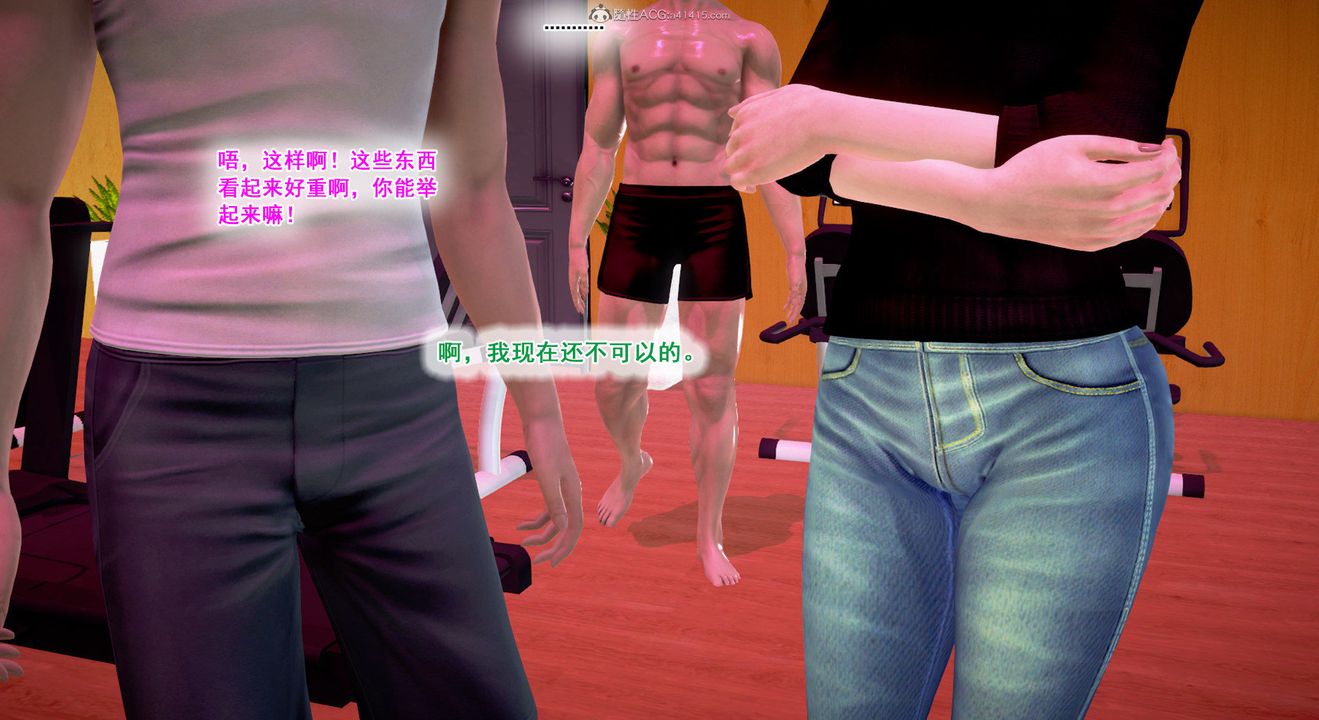 [3D]教舞蹈的妈妈第14话-最终话