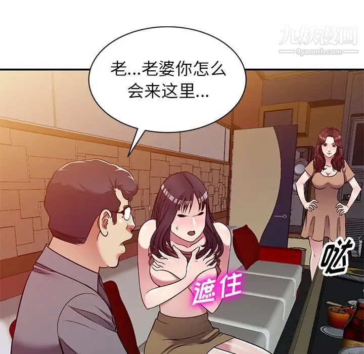 我的繼妹好善良最終話