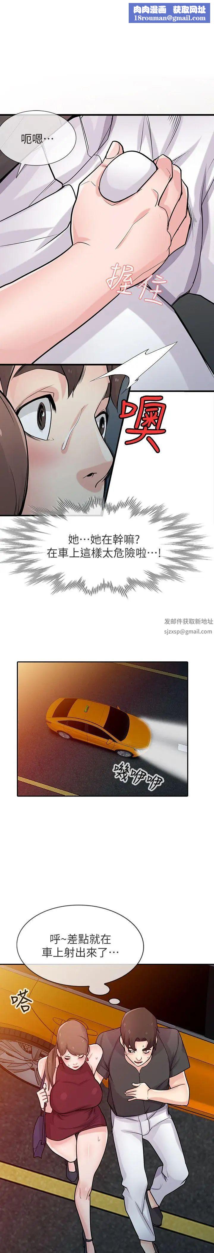 馴服小姨子第43話-魅惑的友人前妻