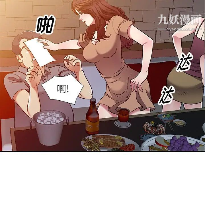 我的继妹好善良最终话