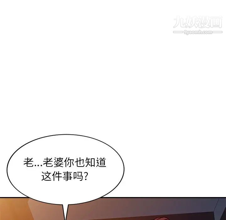 我的继妹好善良最终话