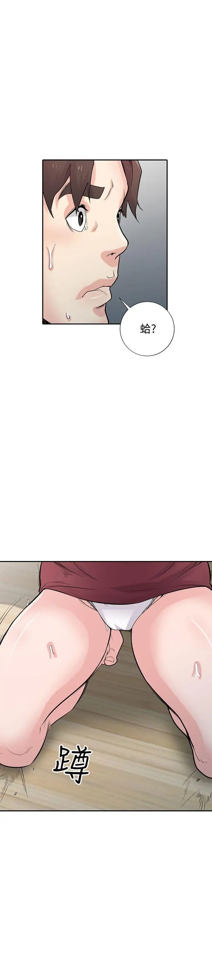 馴服小姨子第43話-魅惑的友人前妻