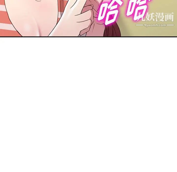 我的繼妹好善良最終話