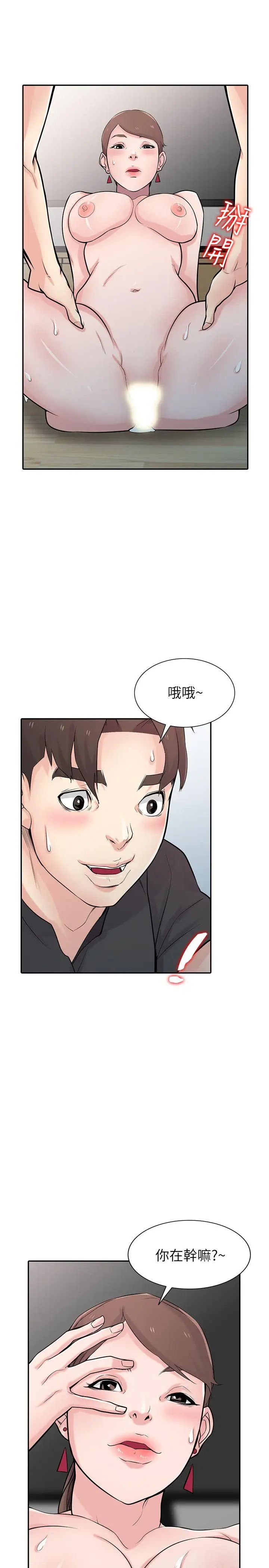 馴服小姨子第43話-魅惑的友人前妻