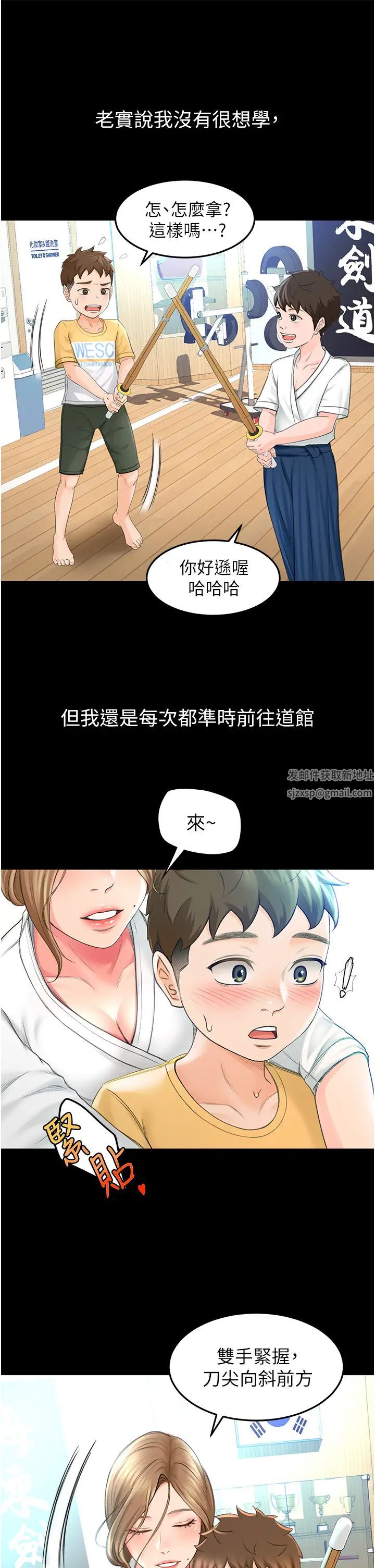 剑道学姊第1话-好久不见,我的初恋