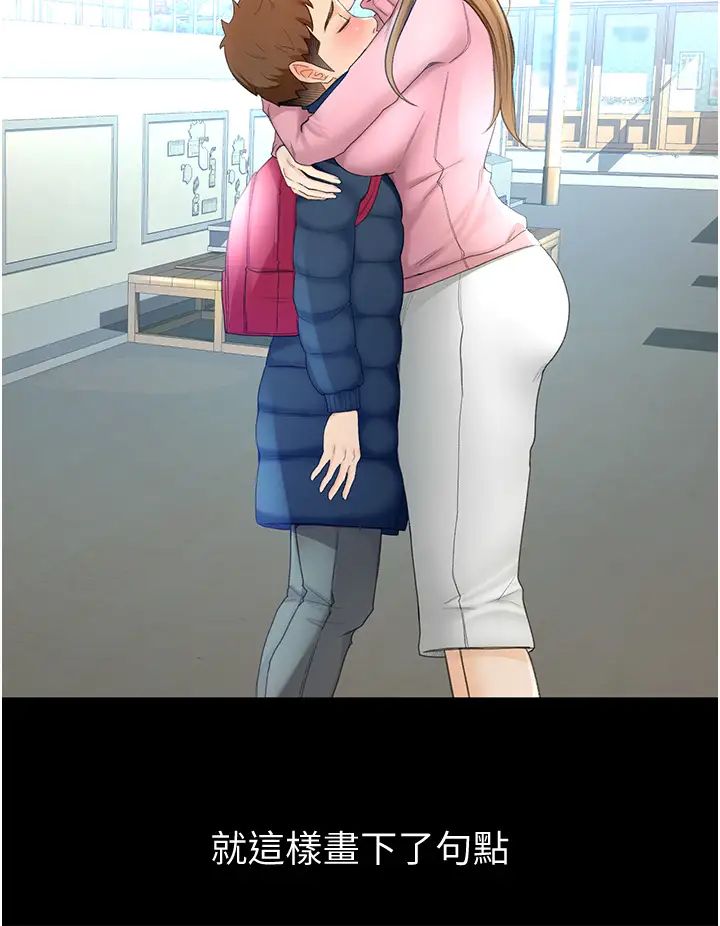 劍道學姊第1話-好久不見，我的初戀