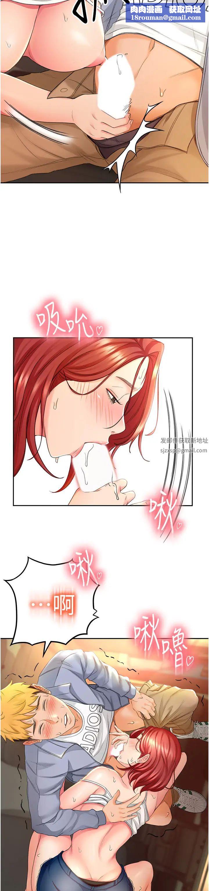 劍道學姊第1話-好久不見，我的初戀