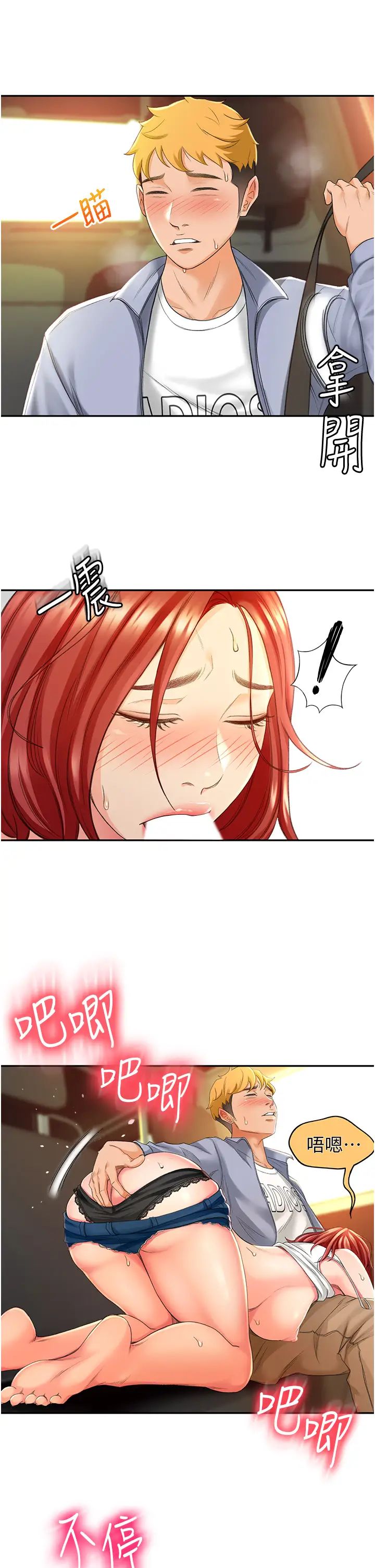 剑道学姊第1话-好久不见，我的初恋