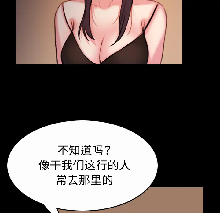 炼狱鬼岛第40话