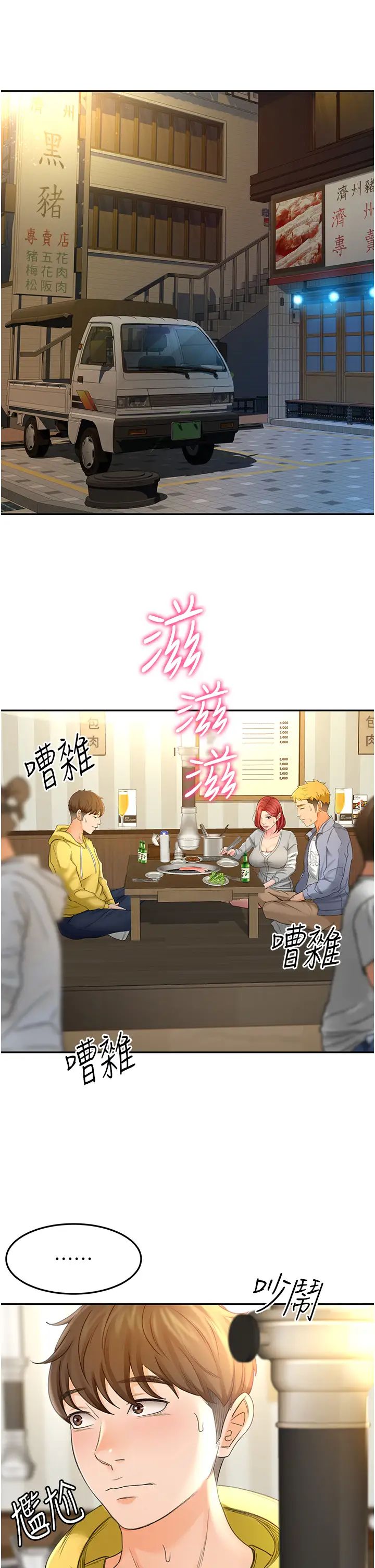 剑道学姊第1话-好久不见,我的初恋