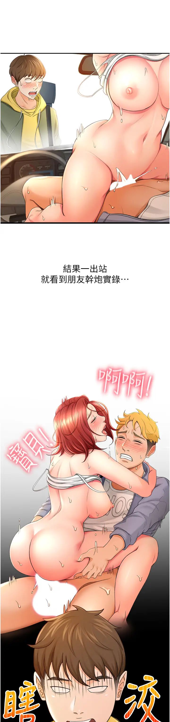 剑道学姊第1话-好久不见，我的初恋