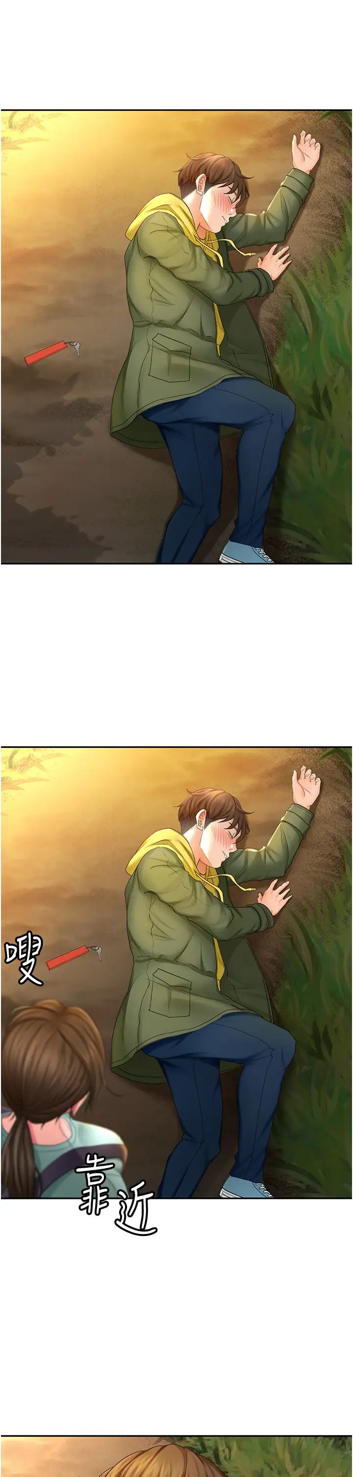 劍道學姊第1話-好久不見，我的初戀