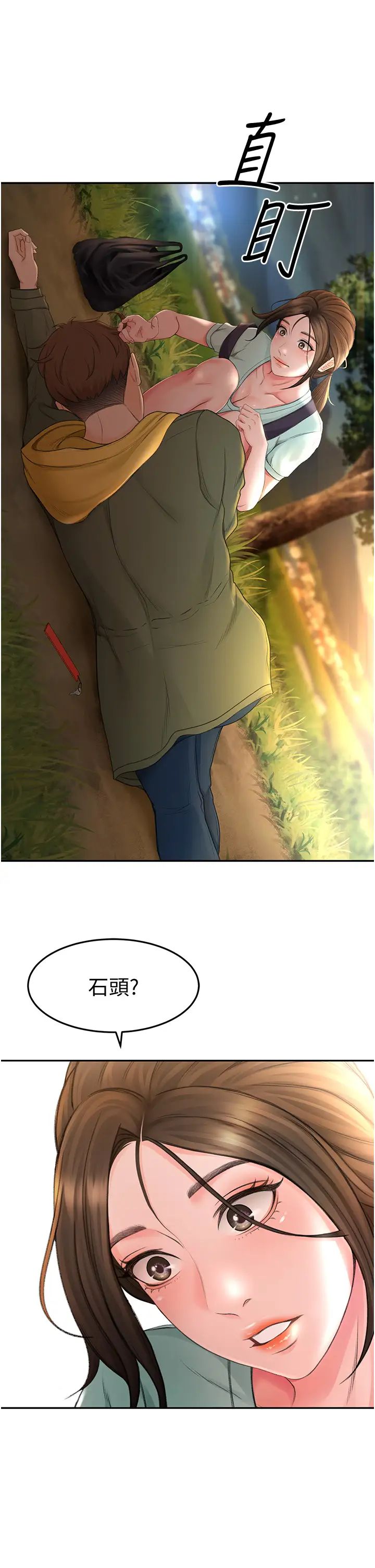 剑道学姊第1话-好久不见，我的初恋