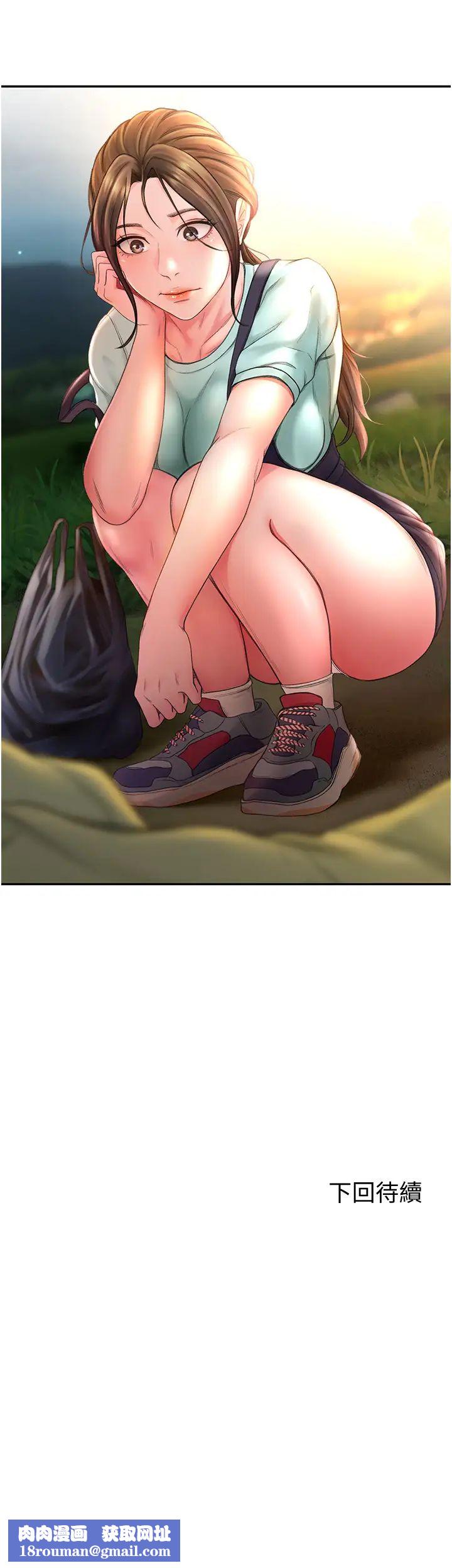 劍道學姊第1話-好久不見，我的初戀