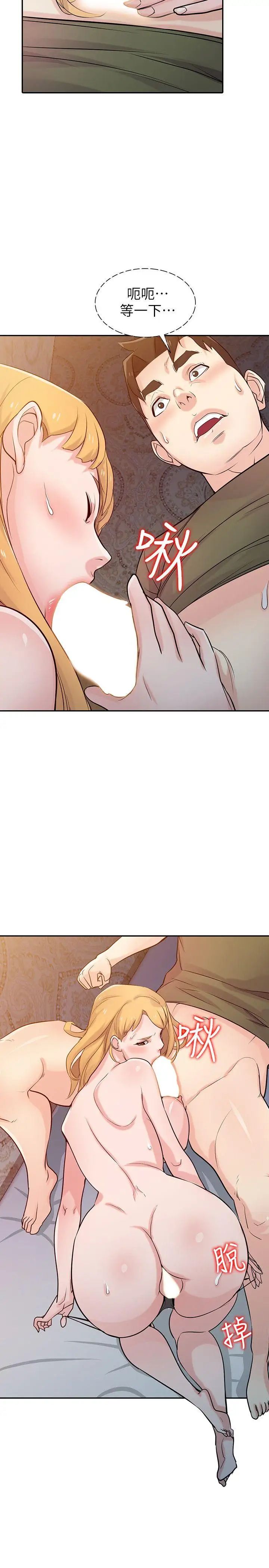 馴服小姨子第45話-姊夫，我什麼都聽你的