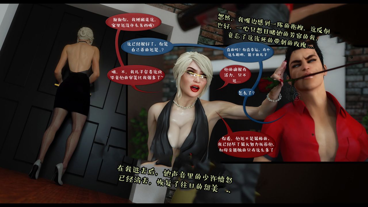 [3D]作家妈妈的沦陷第01话