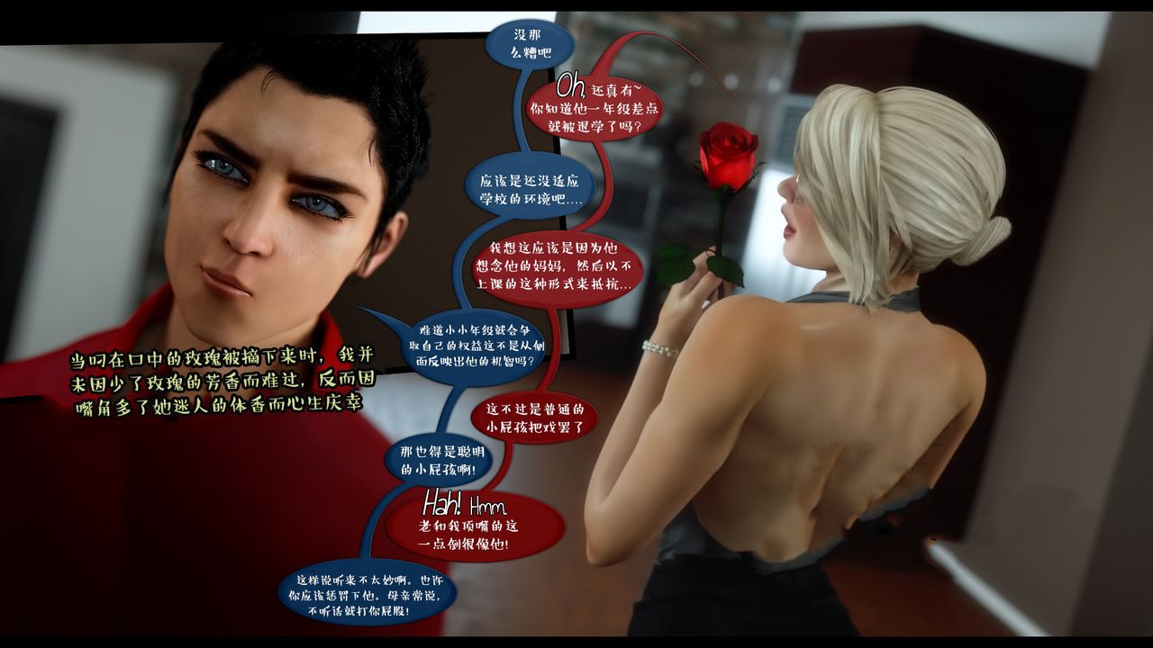 [3D]作家妈妈的沦陷第01话