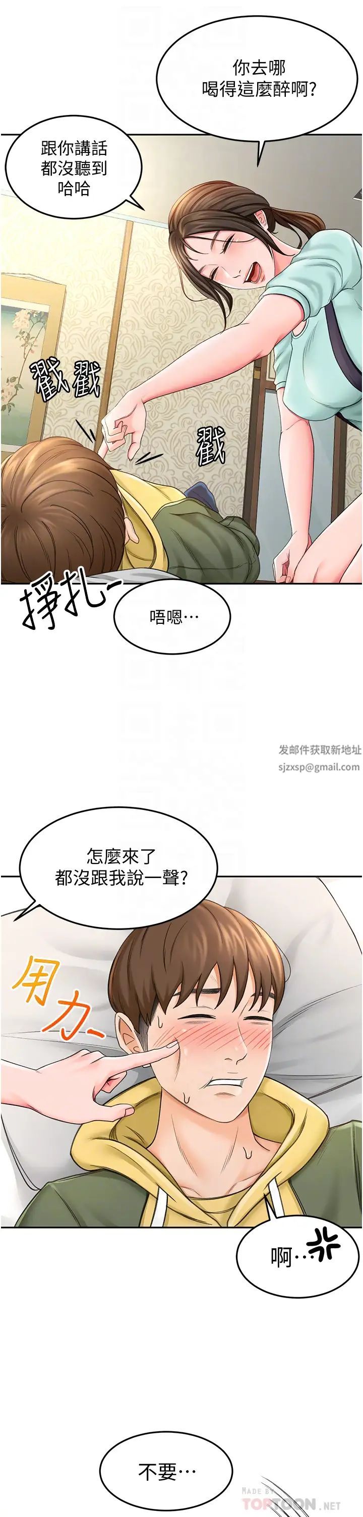 劍道學姊第2話-令人難忘的柔軟觸感