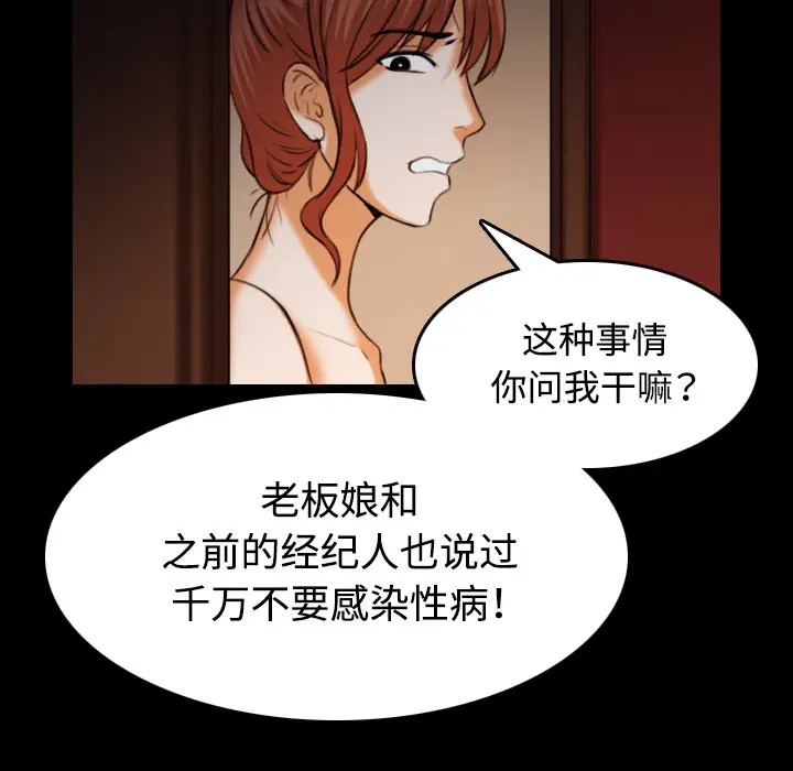 炼狱鬼岛第40话