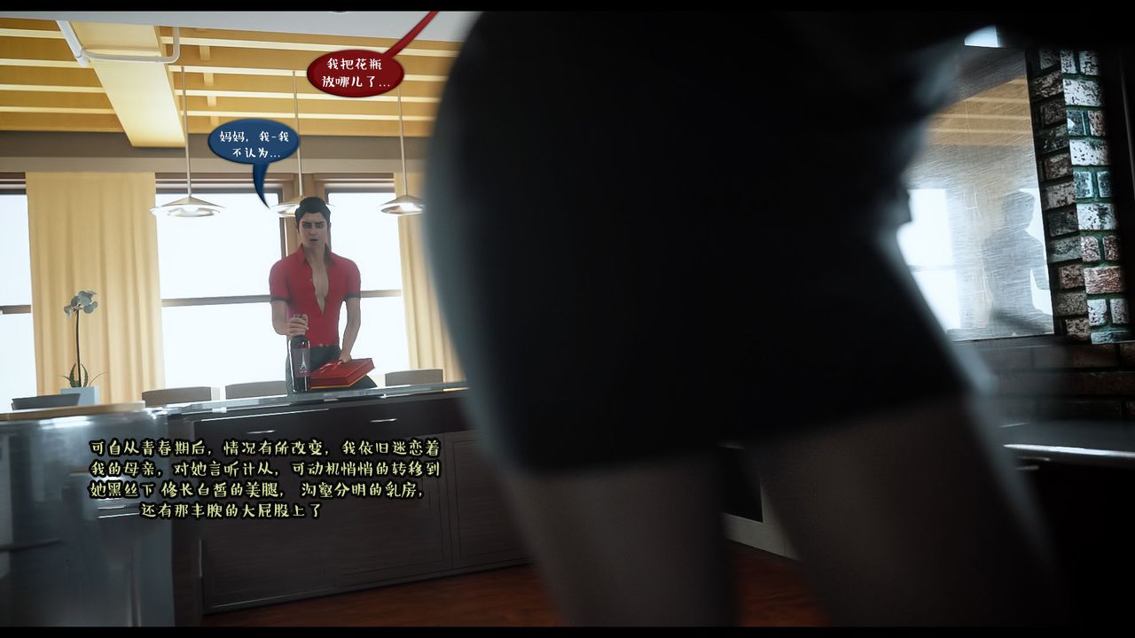 [3D]作家妈妈的沦陷第01话