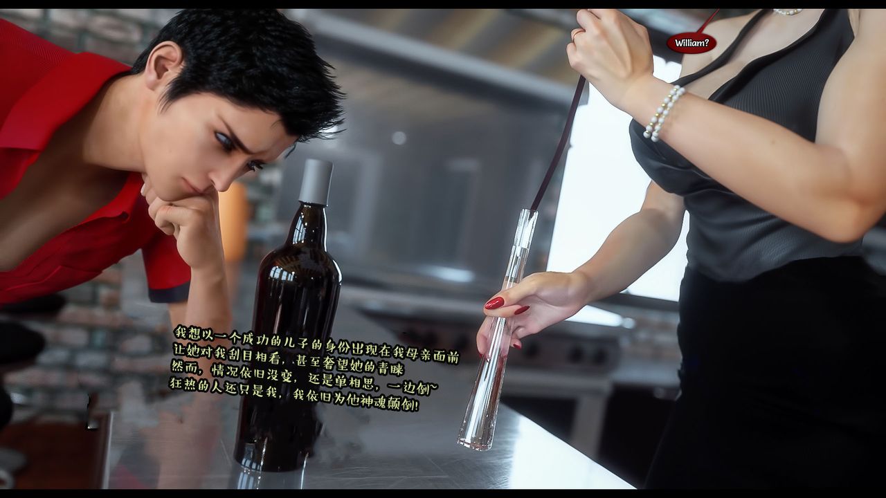 [3D]作家媽媽的淪陷第01話