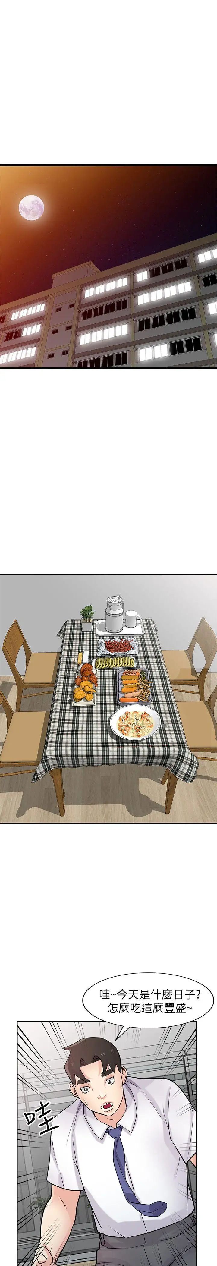 驯服小姨子第45话-姊夫，我什么都听你的