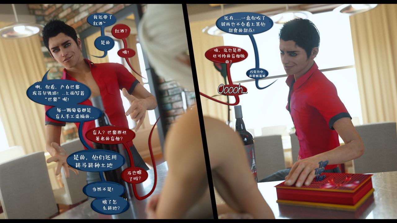 [3D]作家妈妈的沦陷第01话