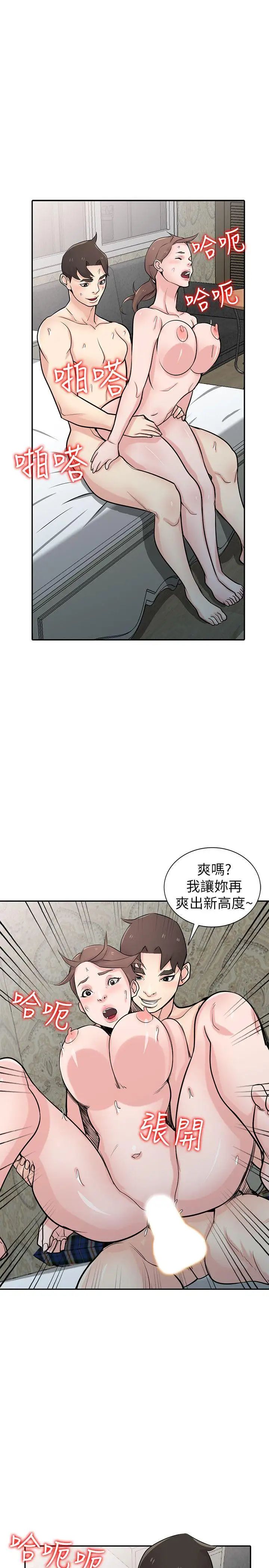 驯服小姨子第46话-人家也想做啊