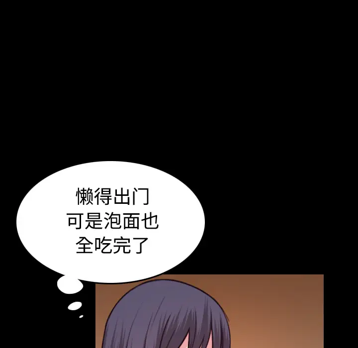 炼狱鬼岛第41话