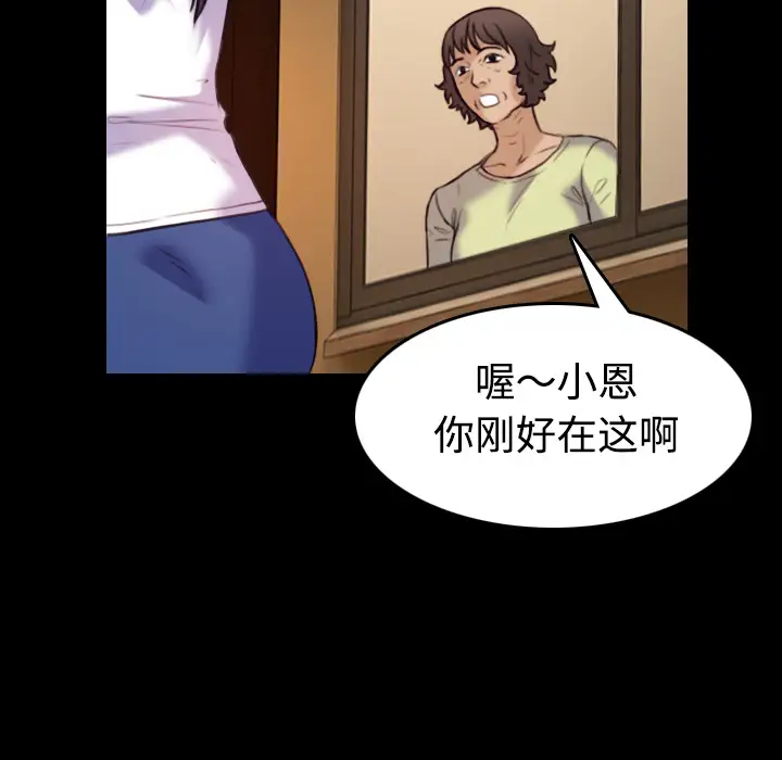 炼狱鬼岛第41话