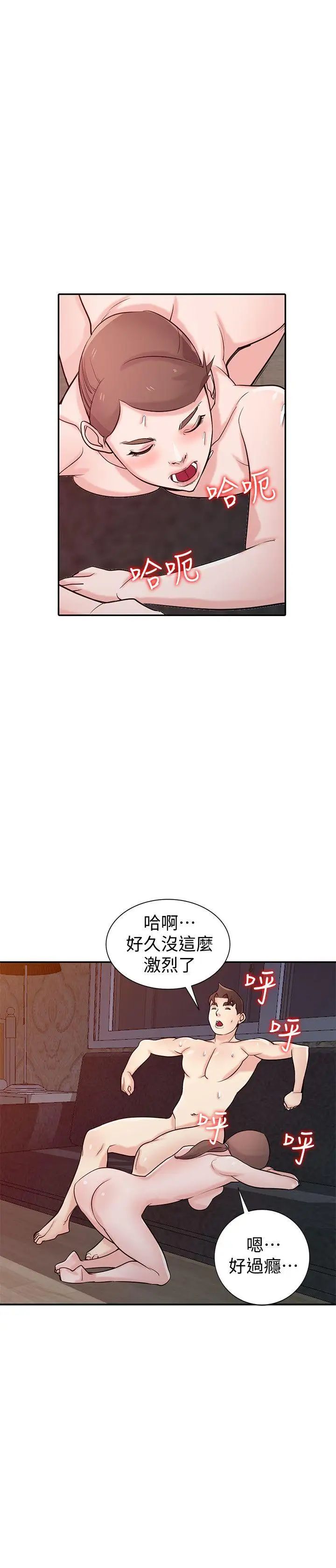 驯服小姨子第46话-人家也想做啊