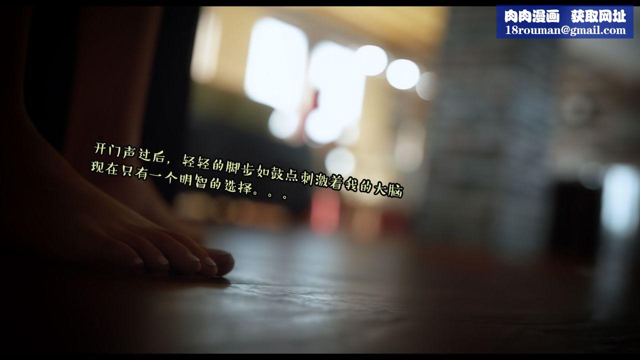 [3D]作家妈妈的沦陷第02话