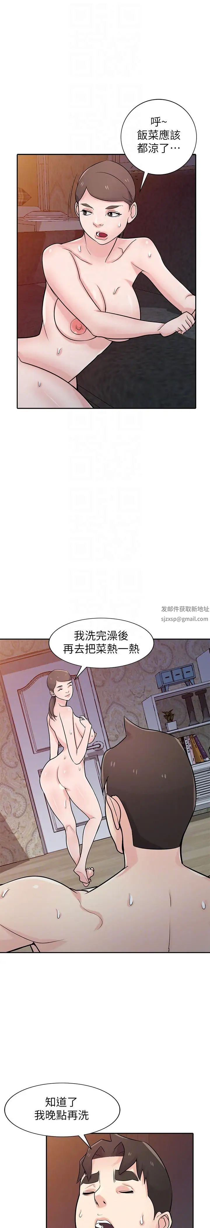 驯服小姨子第46话-人家也想做啊
