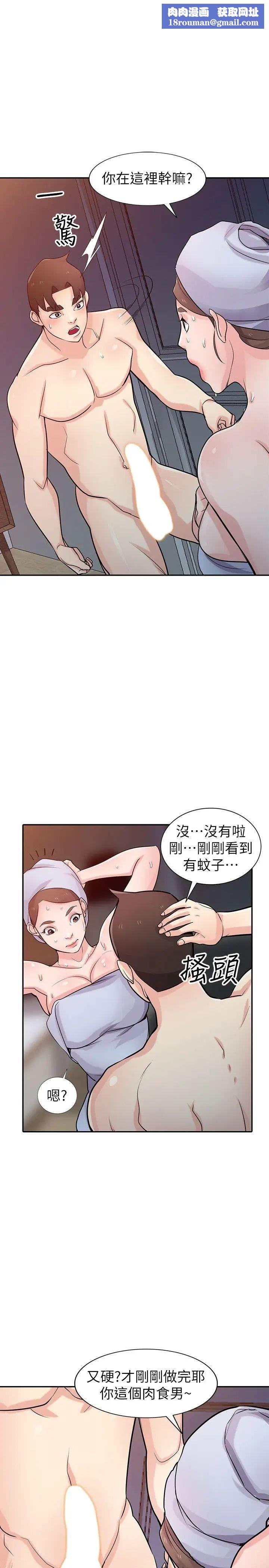驯服小姨子第47话-谈生意的技巧