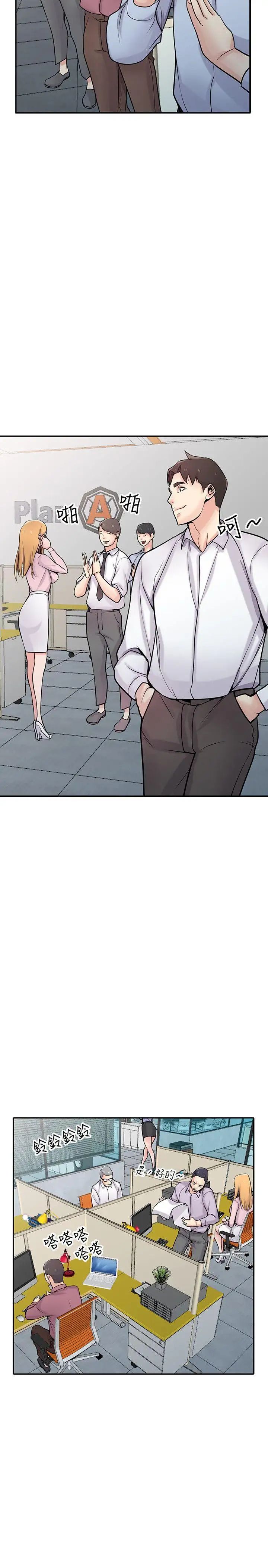 馴服小姨子第47話-談生意的技巧