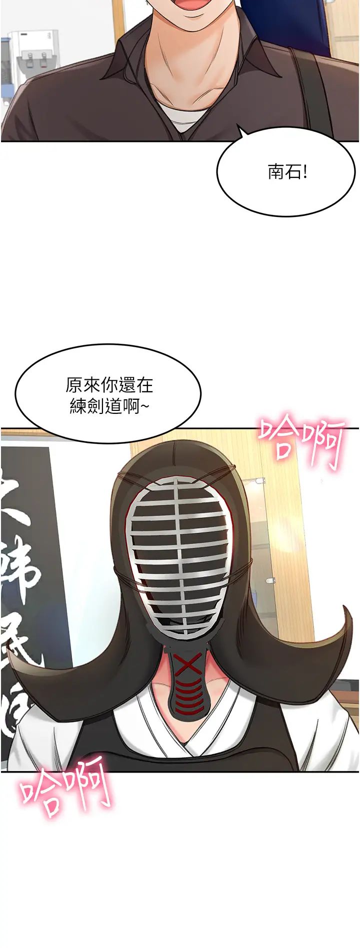 剑道学姊第3话-宝贝~插到我的最深处吧